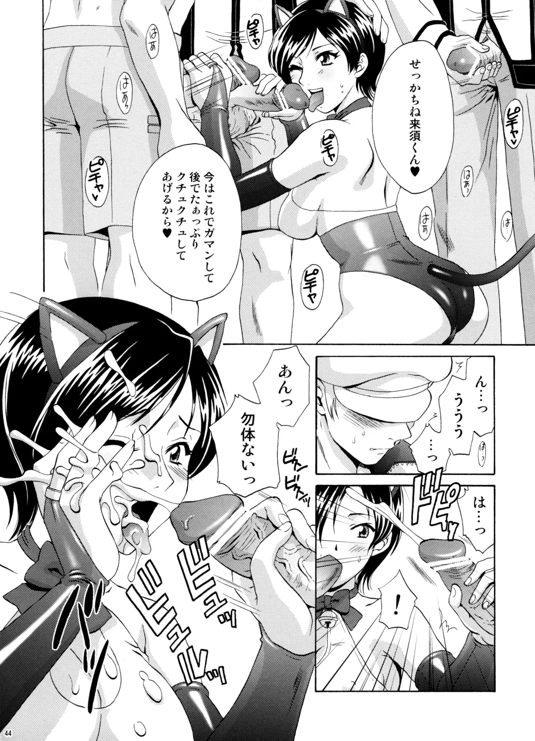 [Momoya Show-neko] U.R.C Maniax 6 Fhentai - Page 42