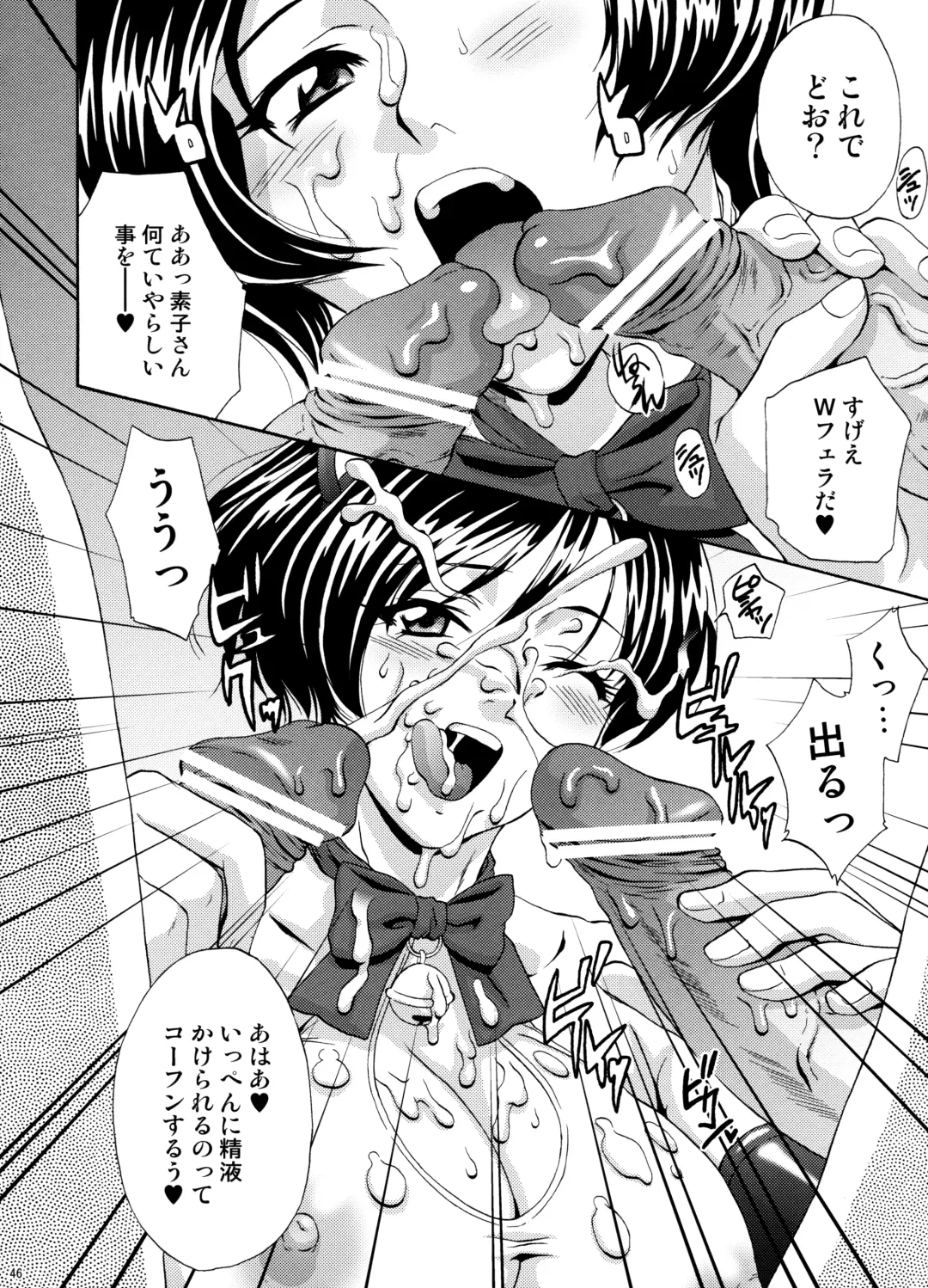 [Momoya Show-neko] U.R.C Maniax 6 Fhentai - Page 44