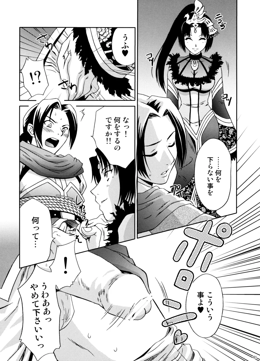 [Momoya Show-neko] U.R.C Maniax 6 Fhentai - Page 58