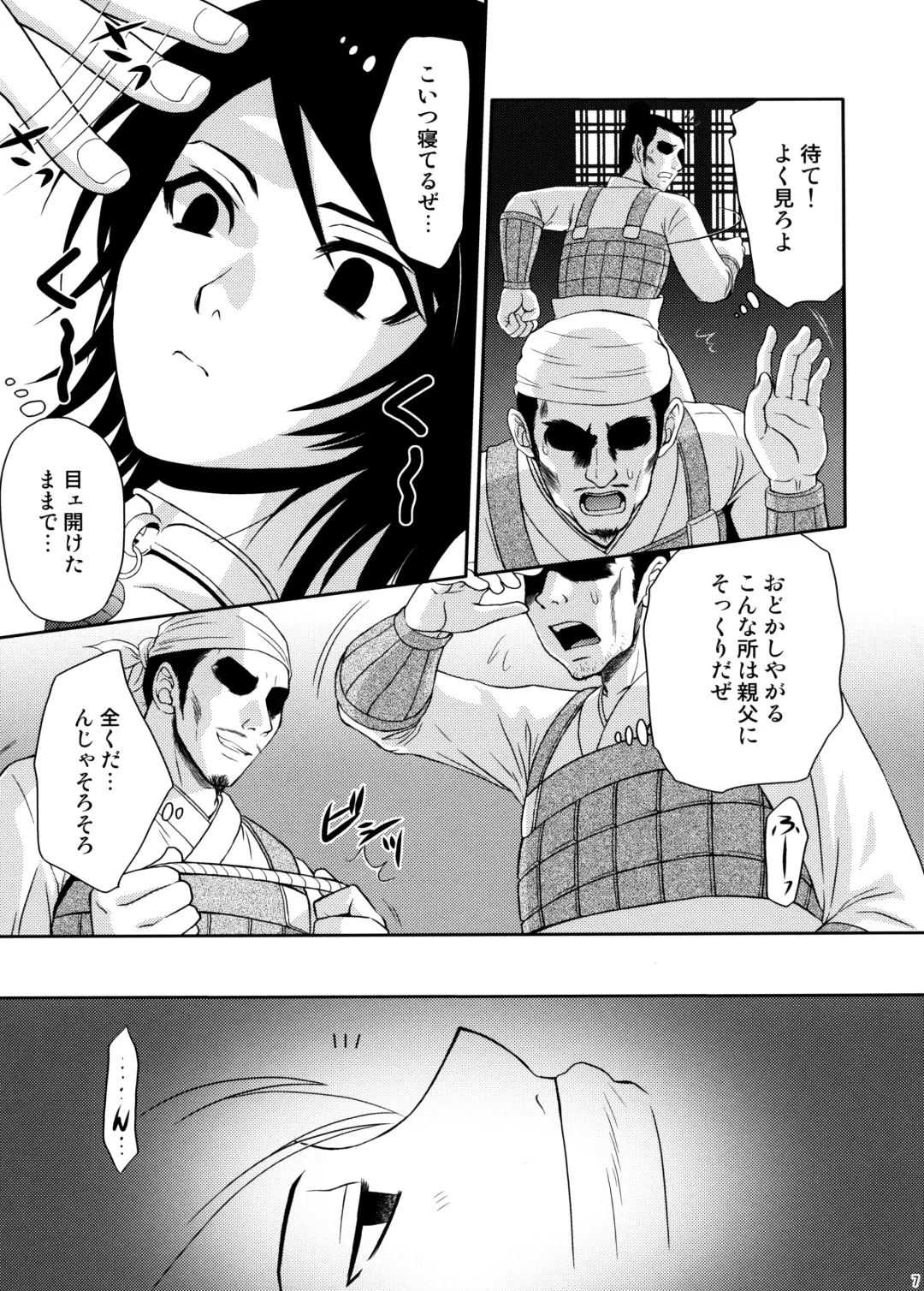 [Momoya Show-neko] U.R.C Maniax 6 Fhentai - Page 6