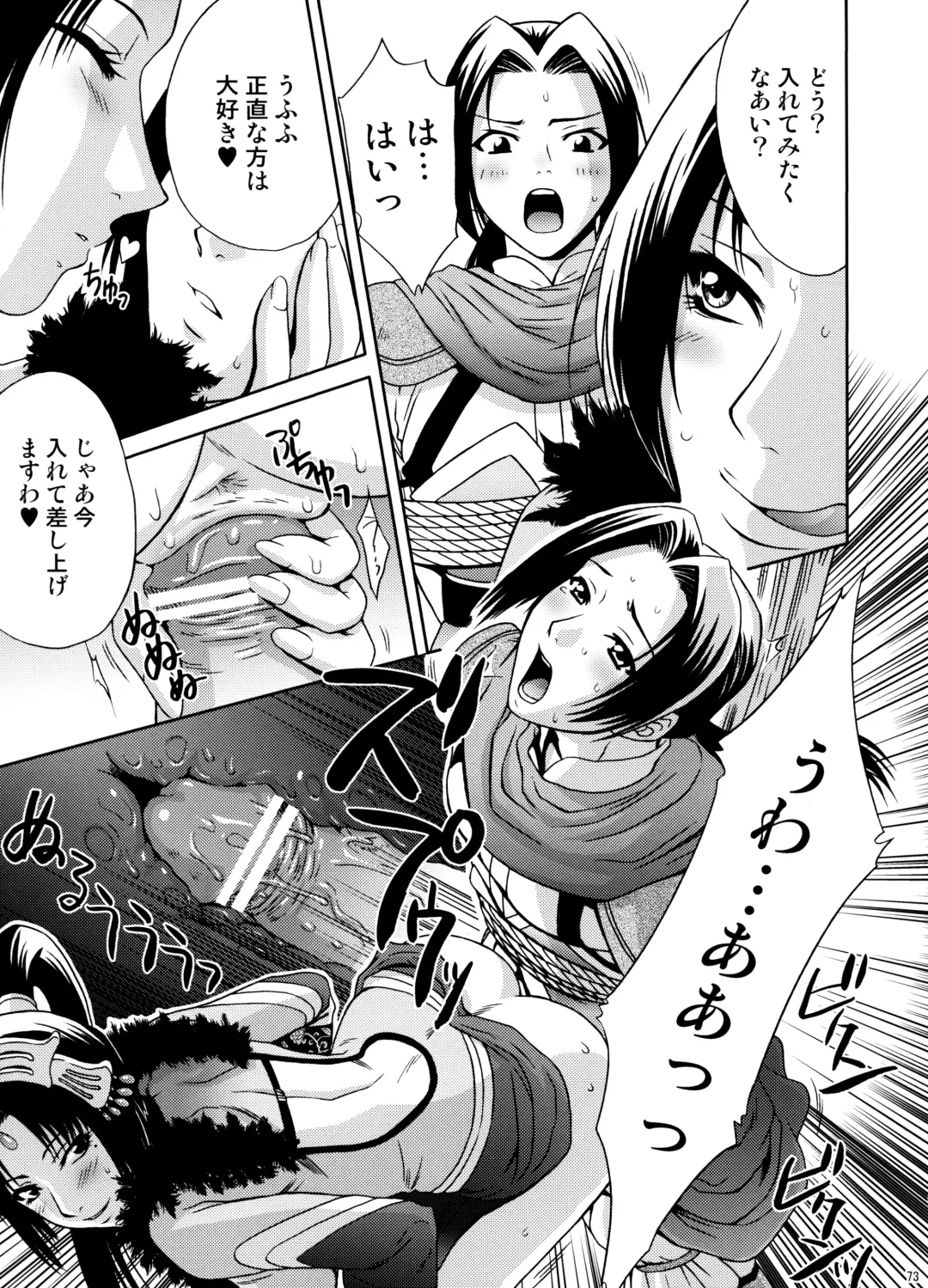 [Momoya Show-neko] U.R.C Maniax 6 Fhentai - Page 70