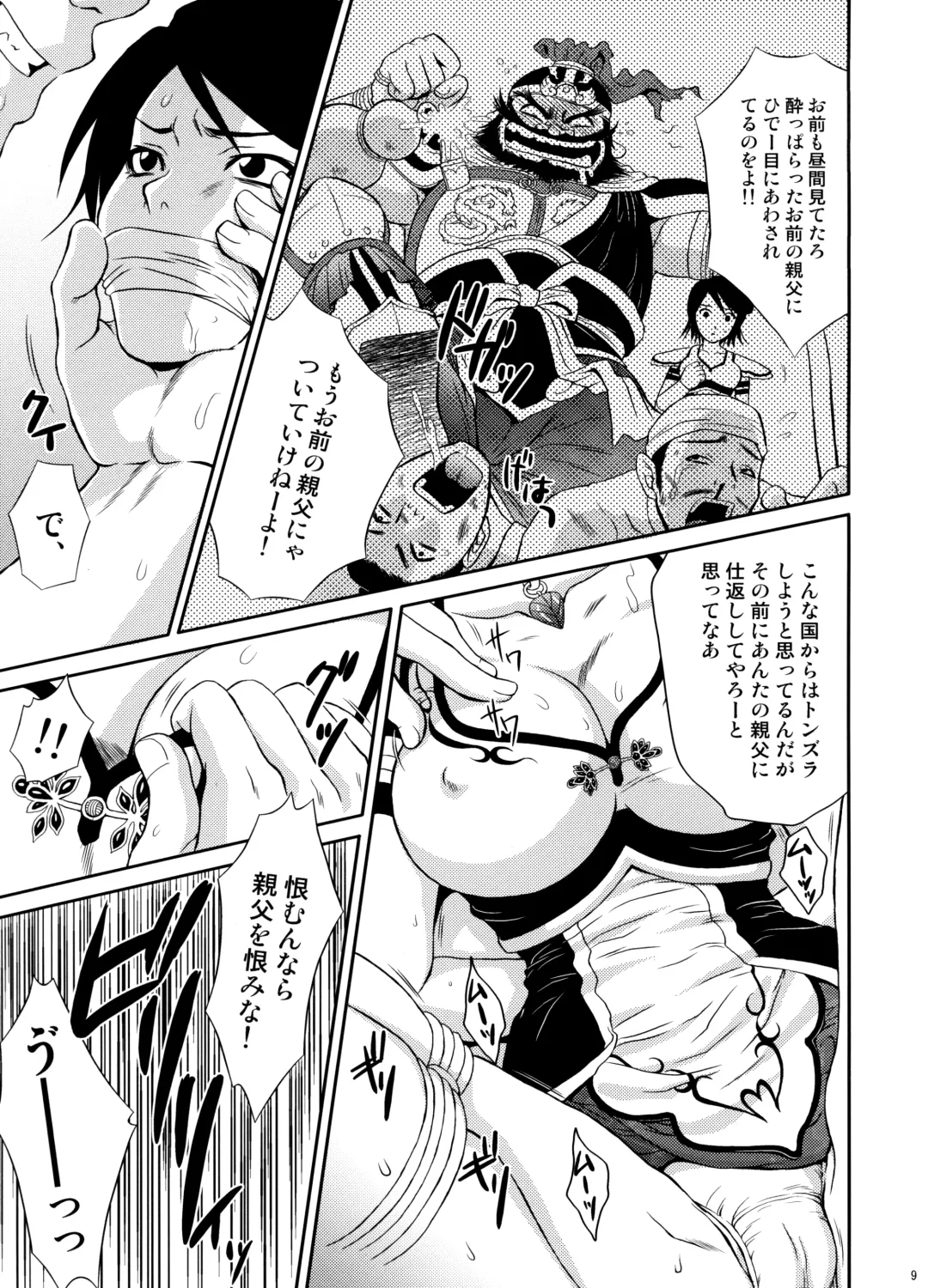 [Momoya Show-neko] U.R.C Maniax 6 Fhentai - Page 8