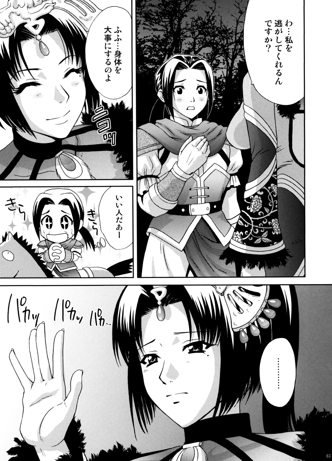 [Momoya Show-neko] U.R.C Maniax 6 Fhentai - Page 80