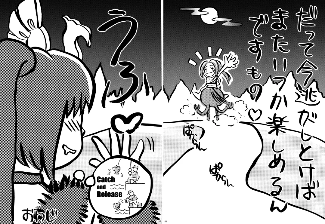 [Momoya Show-neko] U.R.C Maniax 6 Fhentai - Page 81