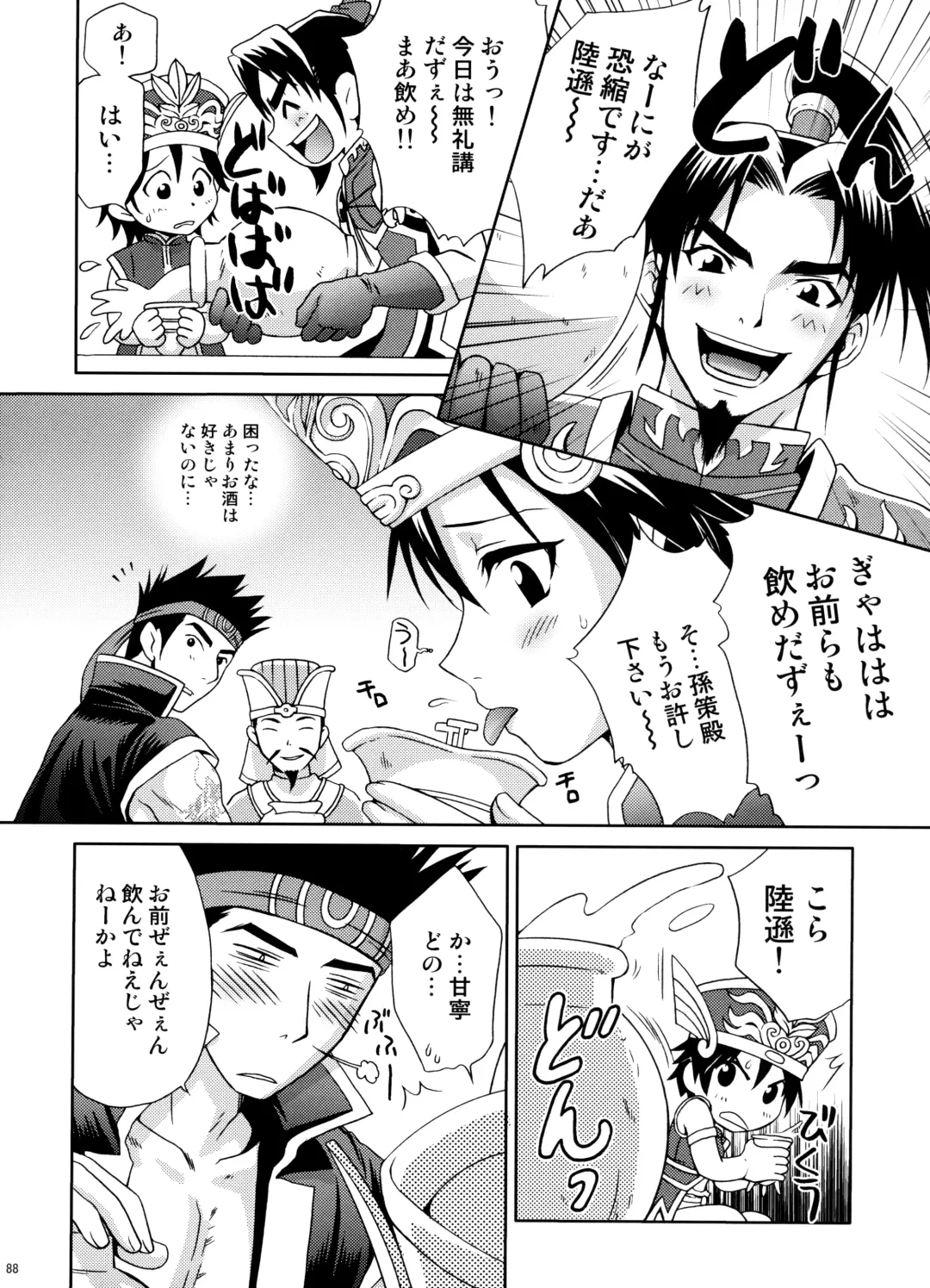 [Momoya Show-neko] U.R.C Maniax 6 Fhentai - Page 84