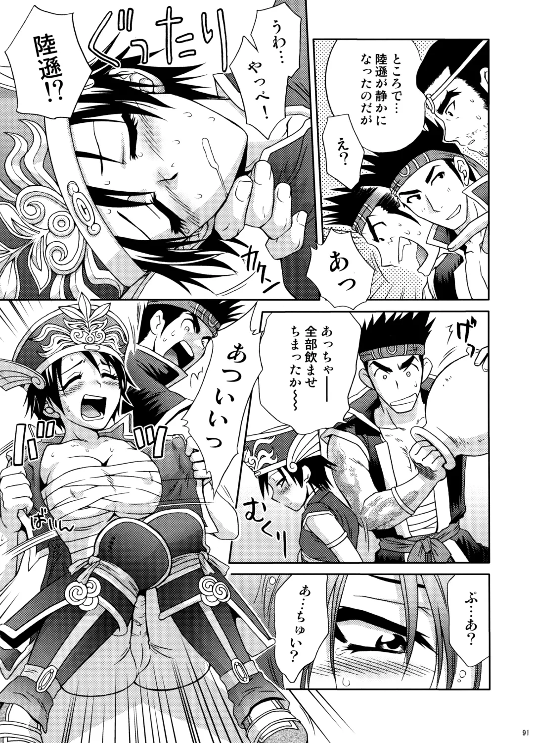 [Momoya Show-neko] U.R.C Maniax 6 Fhentai - Page 87