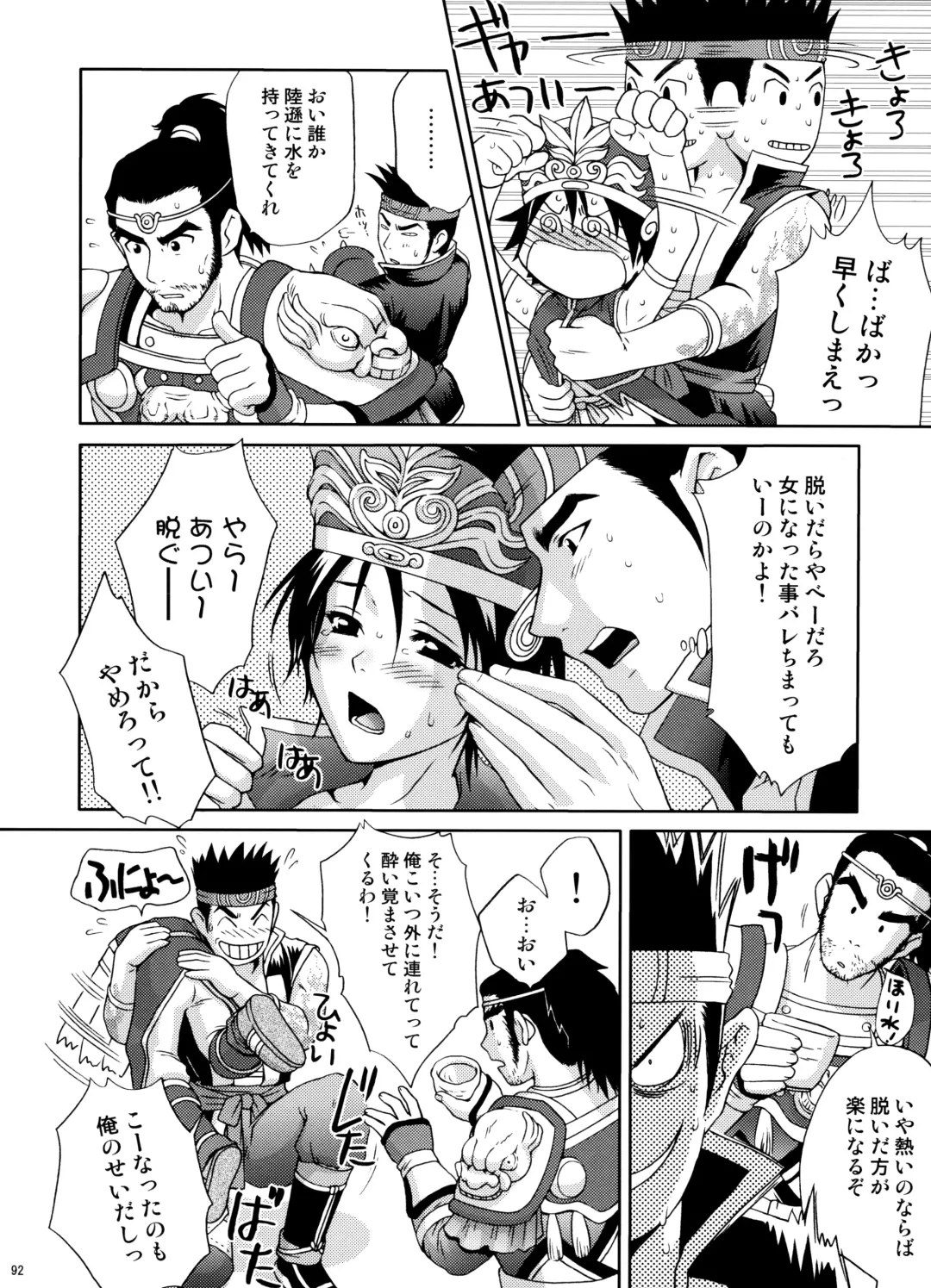 [Momoya Show-neko] U.R.C Maniax 6 Fhentai - Page 88