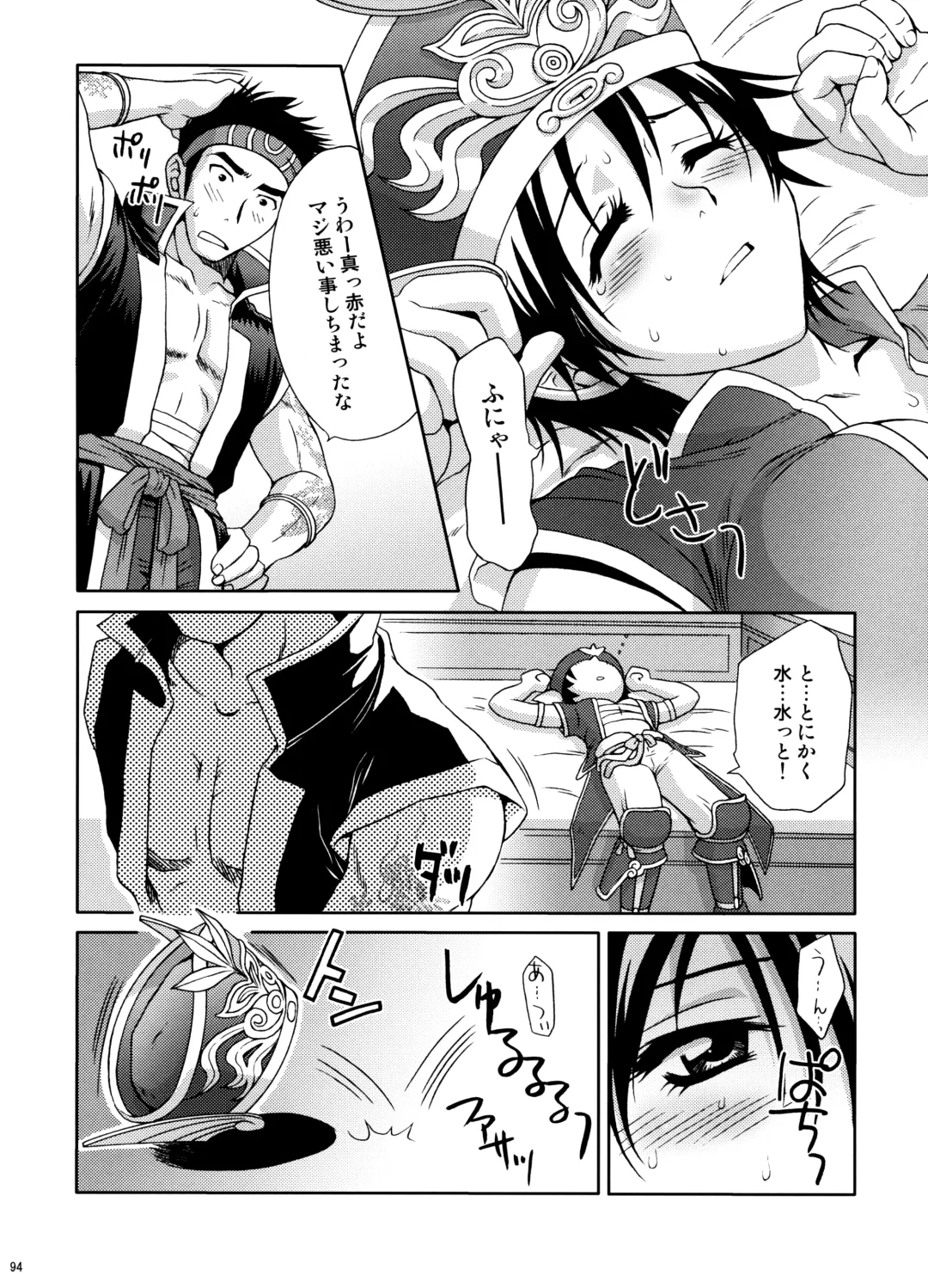 [Momoya Show-neko] U.R.C Maniax 6 Fhentai - Page 90