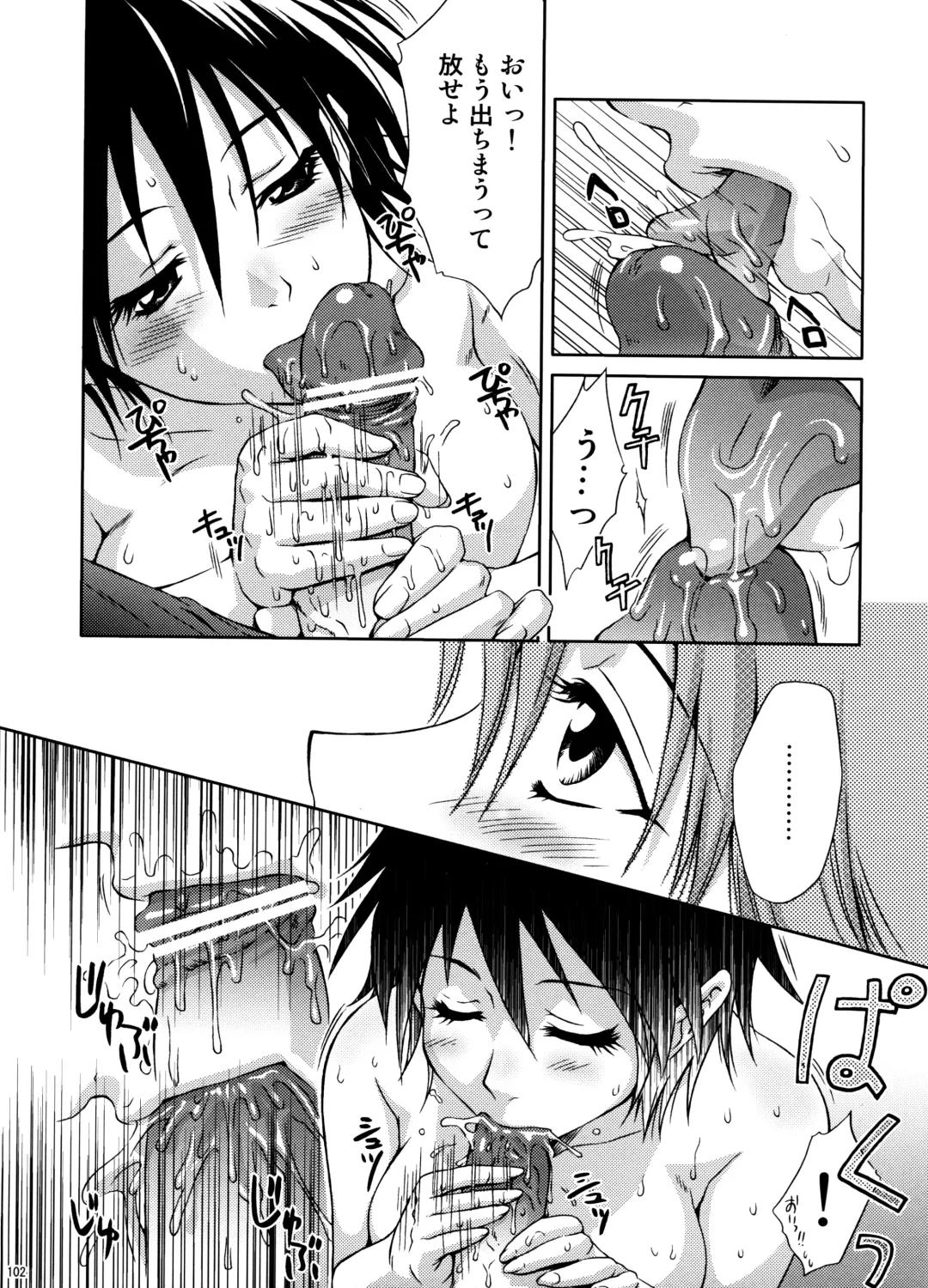 [Momoya Show-neko] U.R.C Maniax 6 Fhentai - Page 98