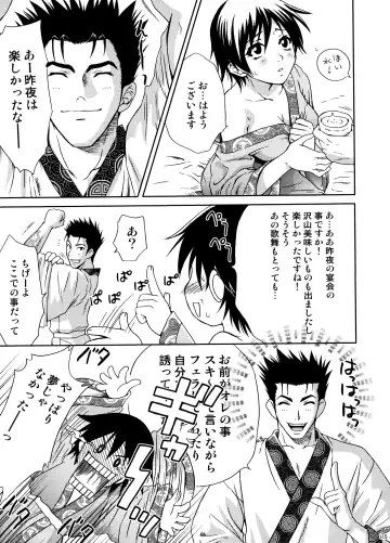 [Momoya Show-neko] U.R.C Maniax 6 Fhentai - Page 110