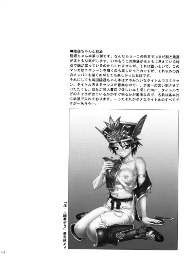 [Momoya Show-neko] U.R.C Maniax 6 Fhentai - Page 113