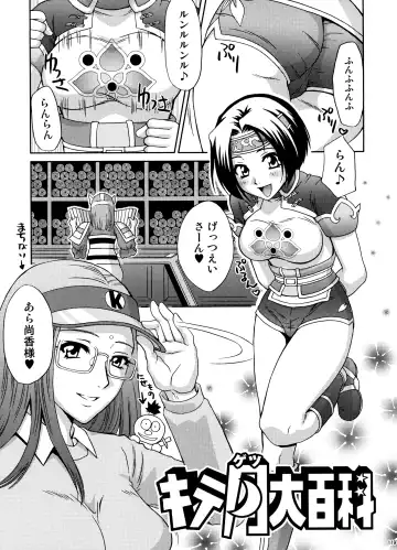 [Momoya Show-neko] U.R.C Maniax 6 Fhentai - Page 114