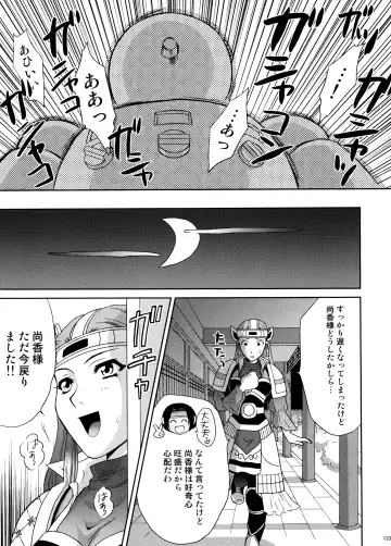 [Momoya Show-neko] U.R.C Maniax 6 Fhentai - Page 128