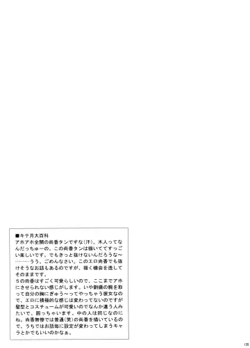 [Momoya Show-neko] U.R.C Maniax 6 Fhentai - Page 130