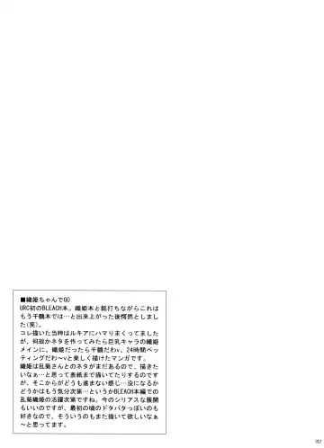 [Momoya Show-neko] U.R.C Maniax 6 Fhentai - Page 152