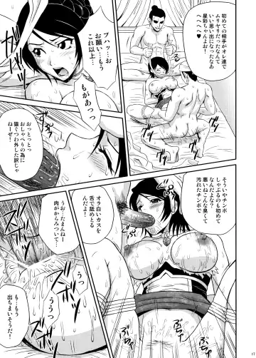 [Momoya Show-neko] U.R.C Maniax 6 Fhentai - Page 16