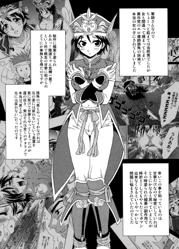 [Momoya Show-neko] U.R.C Maniax 6 Fhentai - Page 162