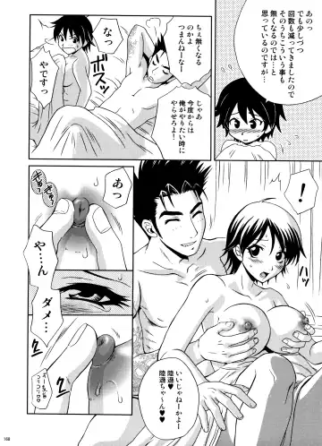 [Momoya Show-neko] U.R.C Maniax 6 Fhentai - Page 163