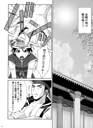 [Momoya Show-neko] U.R.C Maniax 6 Fhentai - Page 167