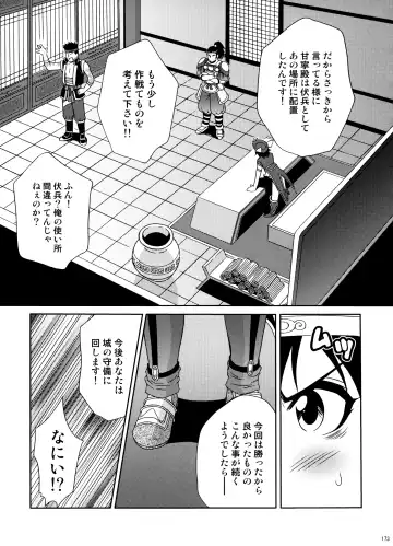 [Momoya Show-neko] U.R.C Maniax 6 Fhentai - Page 168