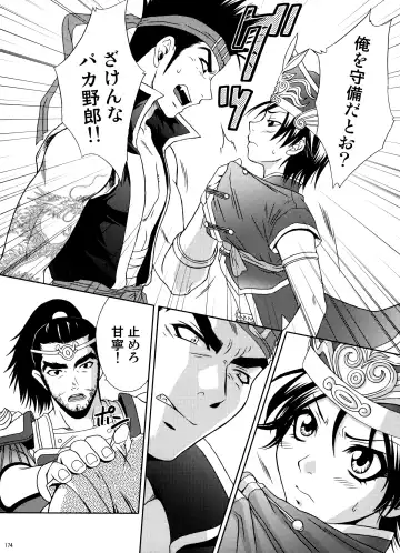 [Momoya Show-neko] U.R.C Maniax 6 Fhentai - Page 169