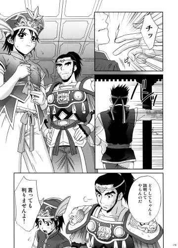 [Momoya Show-neko] U.R.C Maniax 6 Fhentai - Page 170