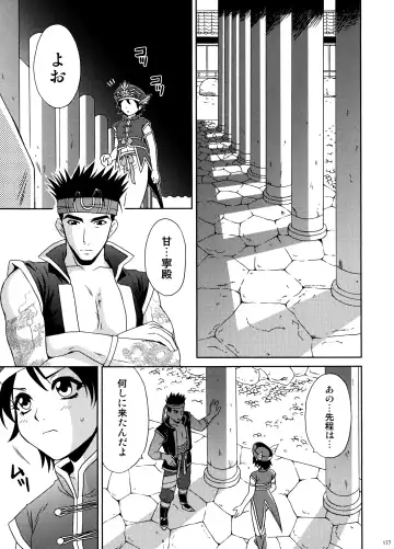 [Momoya Show-neko] U.R.C Maniax 6 Fhentai - Page 172