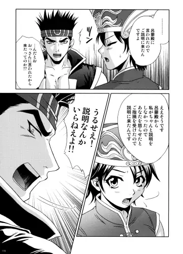 [Momoya Show-neko] U.R.C Maniax 6 Fhentai - Page 173