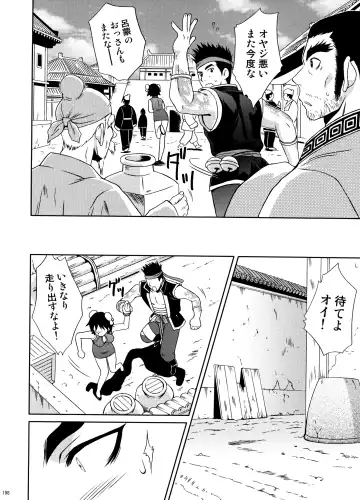 [Momoya Show-neko] U.R.C Maniax 6 Fhentai - Page 193