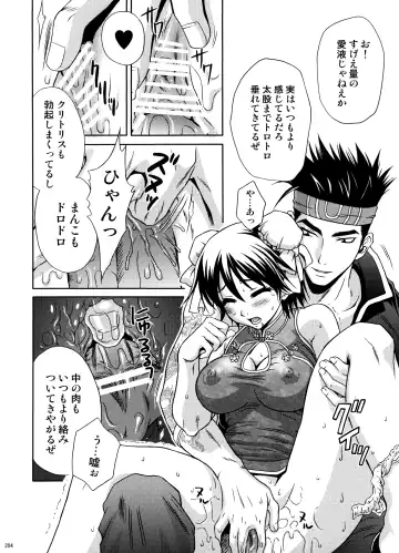 [Momoya Show-neko] U.R.C Maniax 6 Fhentai - Page 199