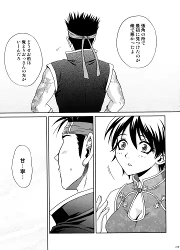 [Momoya Show-neko] U.R.C Maniax 6 Fhentai - Page 210