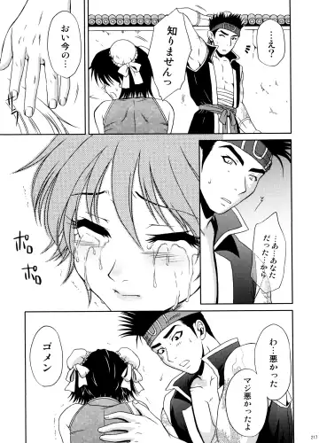 [Momoya Show-neko] U.R.C Maniax 6 Fhentai - Page 212