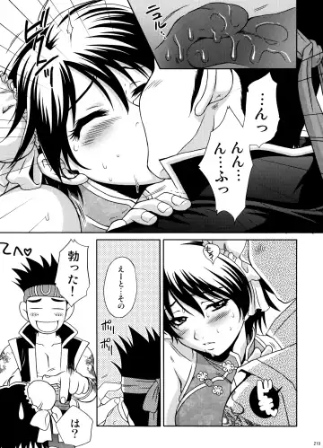 [Momoya Show-neko] U.R.C Maniax 6 Fhentai - Page 214