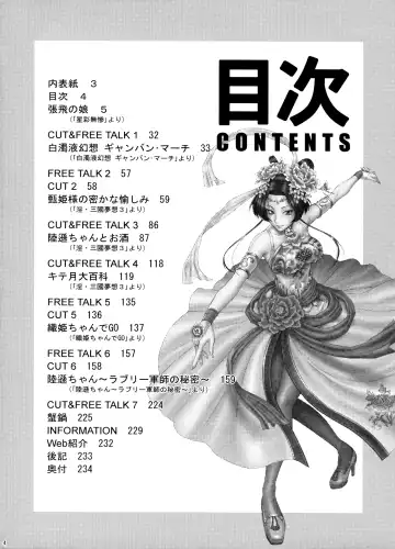 [Momoya Show-neko] U.R.C Maniax 6 Fhentai - Page 3