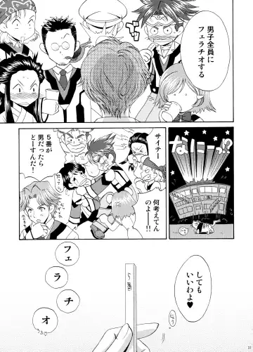 [Momoya Show-neko] U.R.C Maniax 6 Fhentai - Page 35