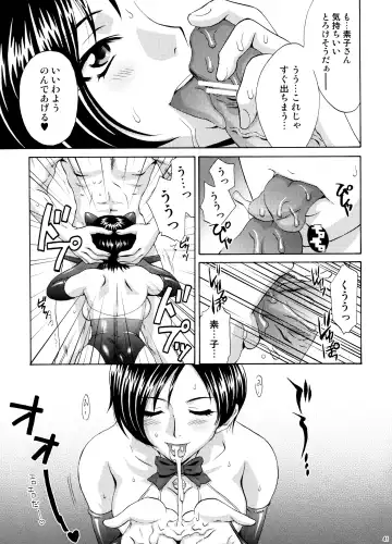 [Momoya Show-neko] U.R.C Maniax 6 Fhentai - Page 39
