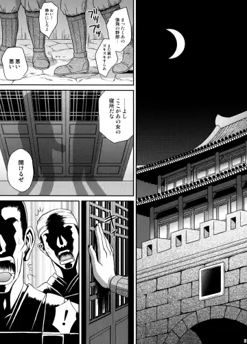 [Momoya Show-neko] U.R.C Maniax 6 Fhentai - Page 4