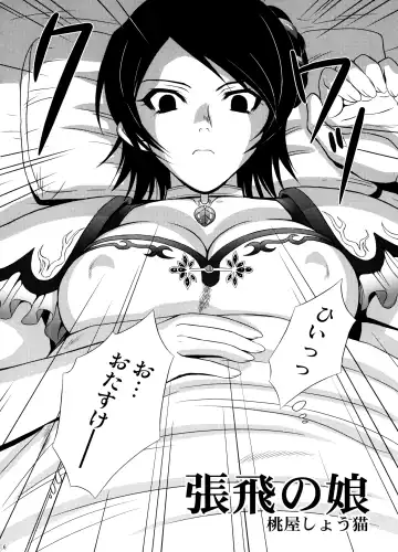 [Momoya Show-neko] U.R.C Maniax 6 Fhentai - Page 5