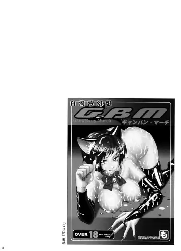 [Momoya Show-neko] U.R.C Maniax 6 Fhentai - Page 55