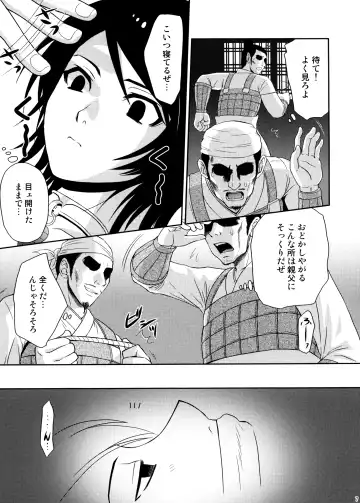 [Momoya Show-neko] U.R.C Maniax 6 Fhentai - Page 6