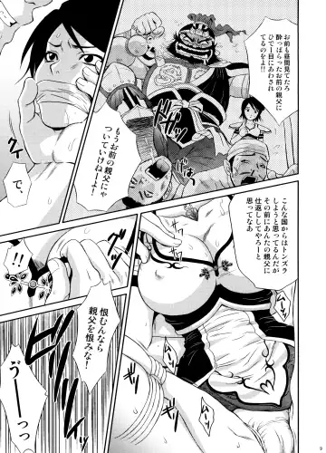 [Momoya Show-neko] U.R.C Maniax 6 Fhentai - Page 8