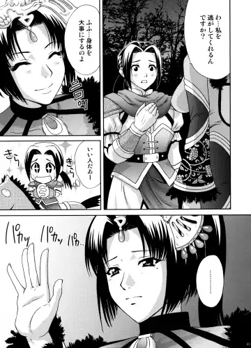 [Momoya Show-neko] U.R.C Maniax 6 Fhentai - Page 80