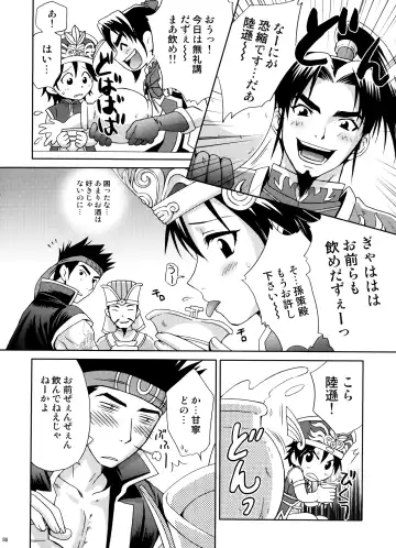 [Momoya Show-neko] U.R.C Maniax 6 Fhentai - Page 84