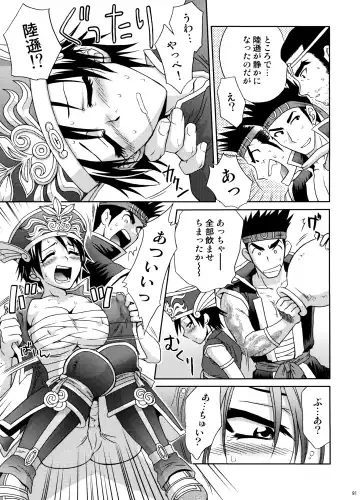 [Momoya Show-neko] U.R.C Maniax 6 Fhentai - Page 87