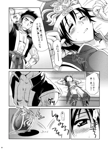 [Momoya Show-neko] U.R.C Maniax 6 Fhentai - Page 90