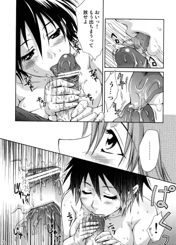 [Momoya Show-neko] U.R.C Maniax 6 Fhentai - Page 98