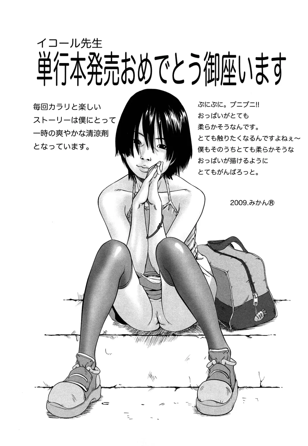 [Equal] Marshmallow Fiancée Fhentai - Page 198