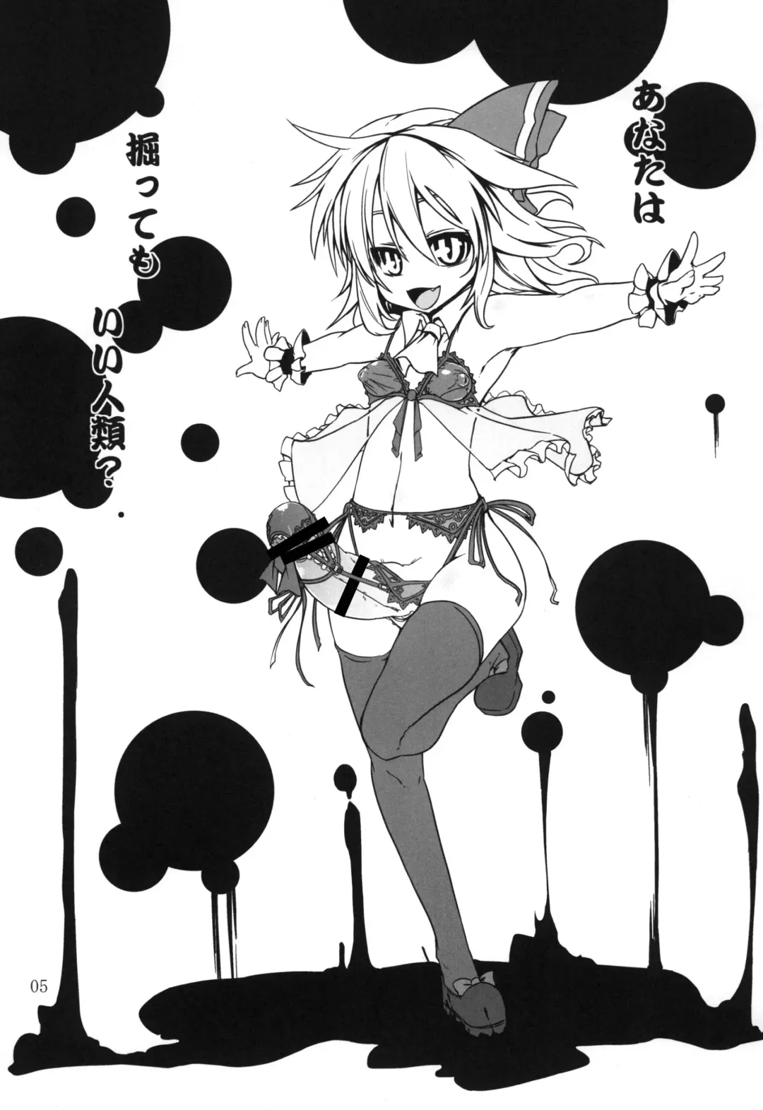 [Toono Yayoi] Touhou Futanariman Fhentai - Page 5