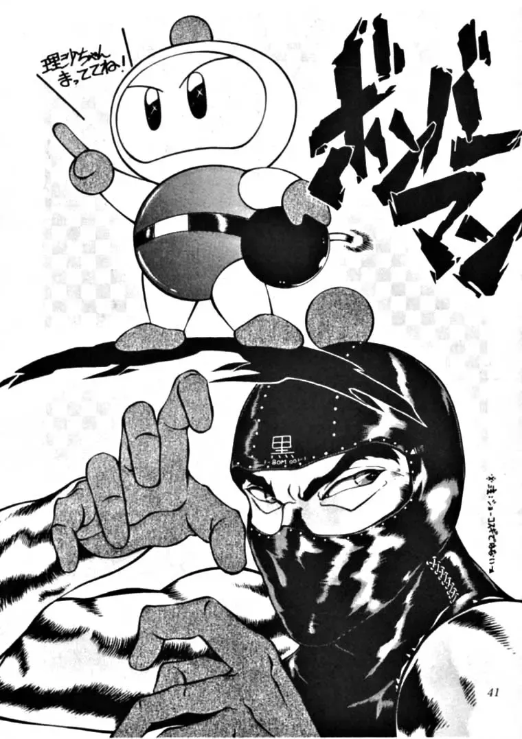 [Azuma Kyouto - N.o. Chachamaru] Meika Azumaya Vol.3 Fhentai - Page 40