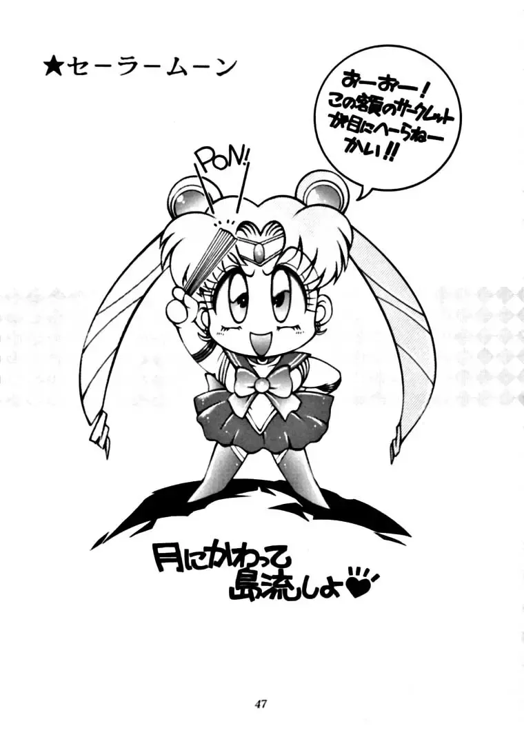 [Azuma Kyouto - N.o. Chachamaru] Meika Azumaya Vol.3 Fhentai - Page 46